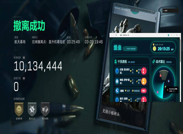 三角洲手机辅助神器透视自瞄效果